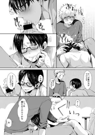 Ore-tachi no Seikatsuron