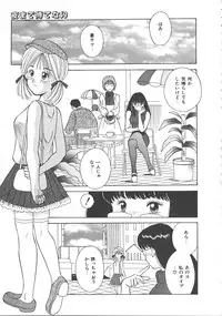 [Kawamori Misaki] Kimi wa Hanjuku Tamago - You Are Half-Boiled Egg