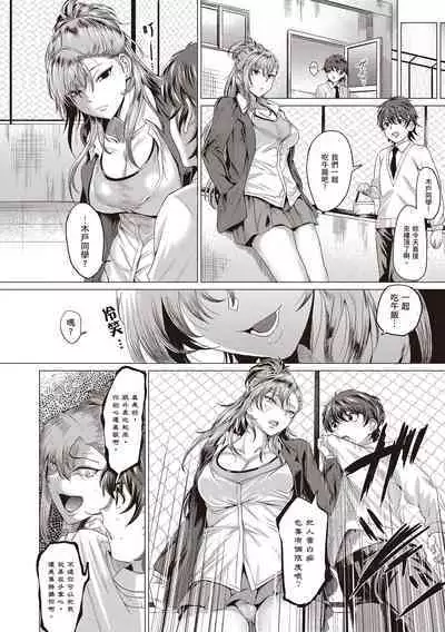 Suki ni Shiyagare | 隨便你要怎樣