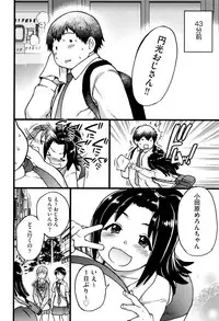 [Shiwasu no Okina] Enkou Ojisan