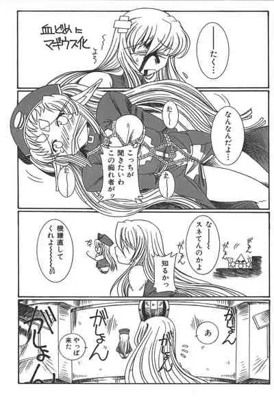 Zanma Taisei Demonbane Comic Anthology 2