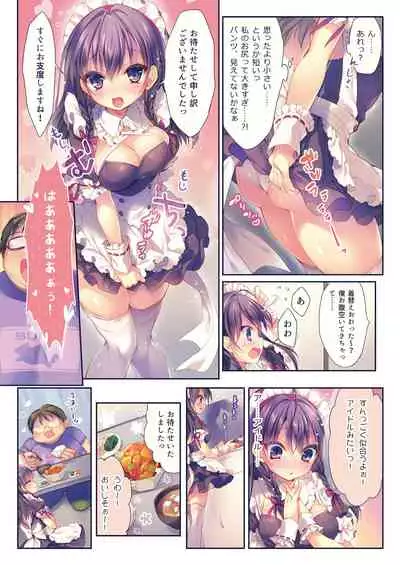 Rubi-sama Soushuuhen