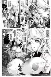 [Amatarou] Melody [Chinese]