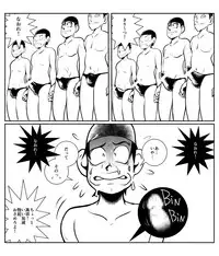 [Pecan (Makunouchi)] Seichou Toukoubi