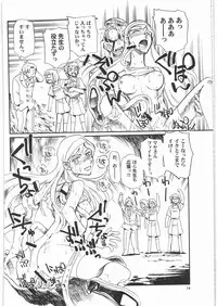 (C78) [Okinawa Taieki Gunjinkai (Yasunaga Kouichirou)] Occult Q (Occult Academy)