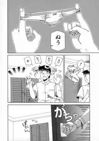 [Umeyashiki Mitsuyoshi] DOGMA 666