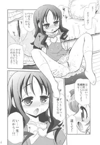 (C79) [Yokoshimaya. (Yokoshima Takemaru)] Erifo (Heartcatch Precure!)