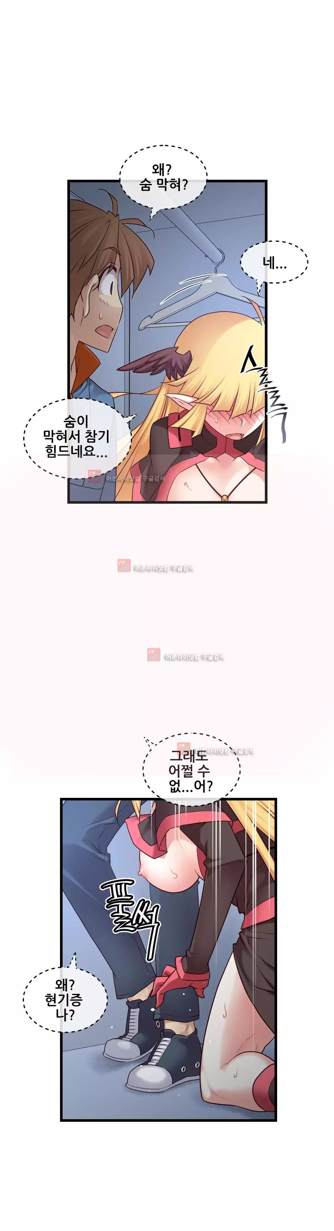 Master in My Dreams Ch.90-130