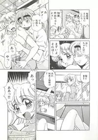 [Wolf Tarou] Mecha ike Sanshimai