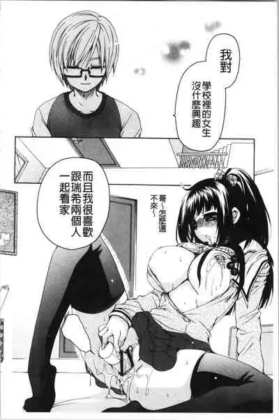 Fuwatoro Kyonyuu na Onee-san | 柔嫩欲滴巨乳的美麗大姊姊♥