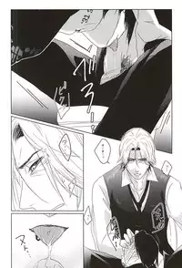 (SPARK10) [noid (Anji)] Okyakusama, Komarimasu (Tokyo Ghoul)