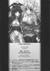 (SC35) [FANTASY WIND (Shinano Yura)] FEEL ANXIOUS (Sangokushi Taisen)