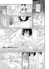 COMIC LO 2018-08 [Digital]