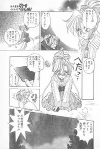 COMIC Penguin Club 1996-01