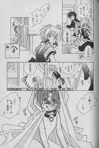 [Kurumigi Kurumi] Onegai!! Majinsama