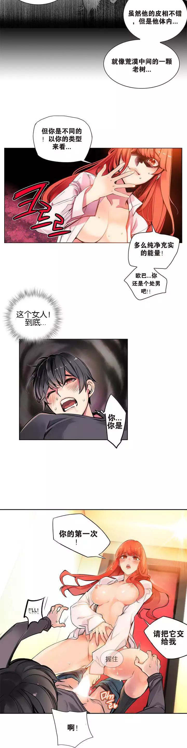 Lilith`s Cord | 莉莉丝的脐带 Ch.1-39