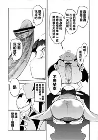 [NAITOU2 (F4U)] Kisai no Yoru [Chinese] [沒有漢化] [Digital]