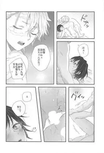 Nakayoshi Dekirukana?