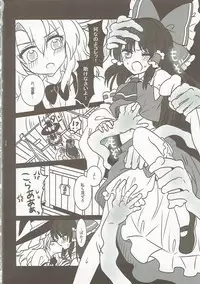 (Shuuki Reitaisai 3) [Otukimidango (Uruu)] Yuuwaku no Incense (Touhou Project)