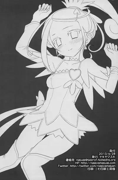 Precure Ryoujoku 4 Cure Sword Rinkan Shojo Soushitsu