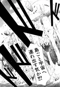 COMIC Mugen Tensei 2016-07