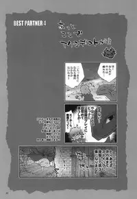 (C80) [Kon'na Tokoro no Kin'niku made Kitaeru nante... (Sugoi Kin'niku)] BEST PARTNER4 (How to Train Your Dragon)