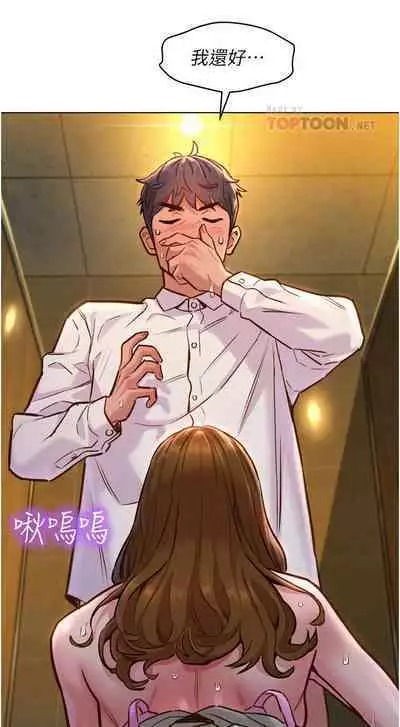 Let is be friends from today 01-06 chi- exterio001