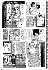 COMIC Shitsurakuten 2015-10