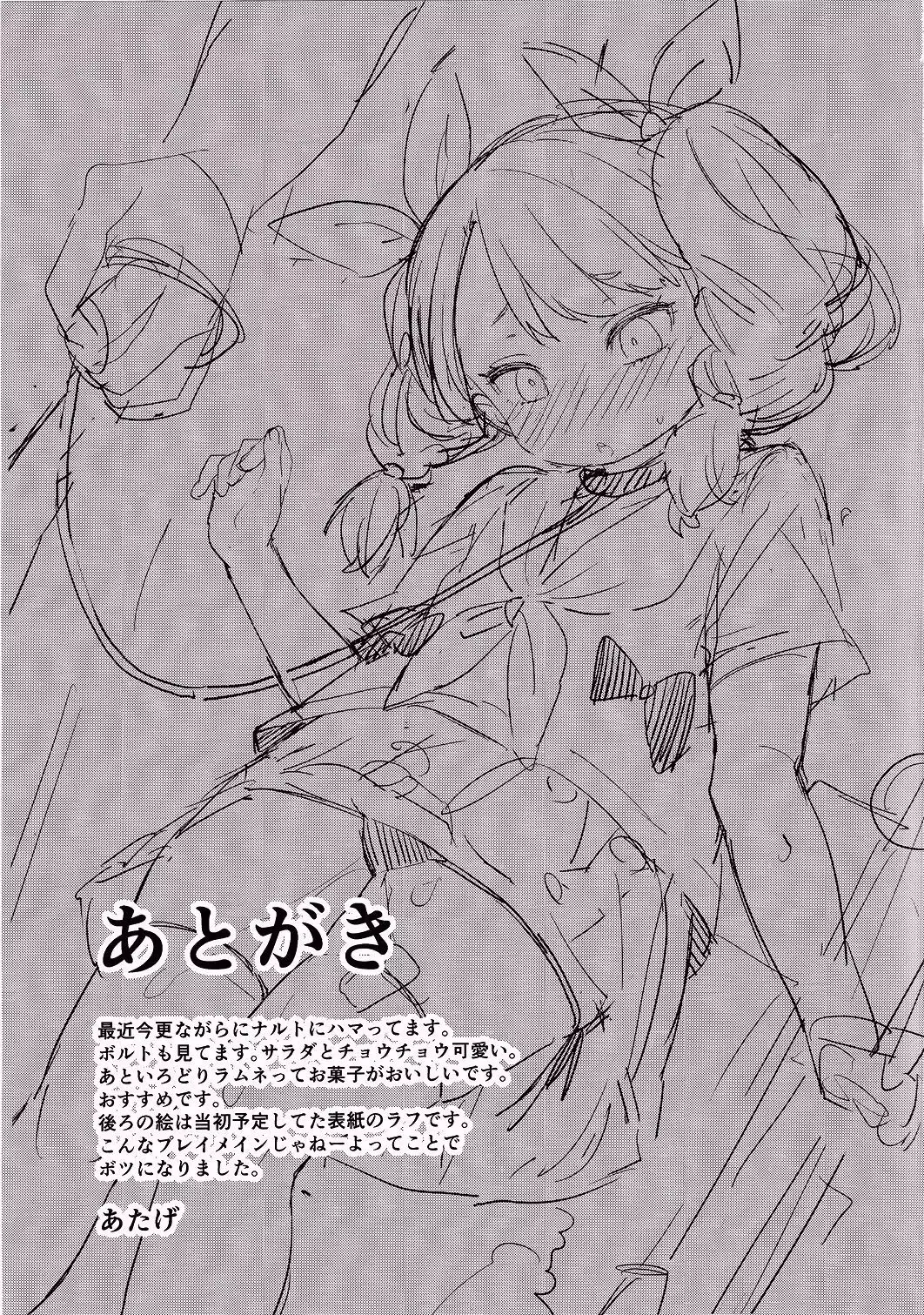 Class no Ohime-sama, Shiawase Mesubuta ni Nariagaru.