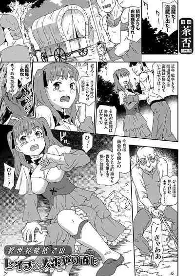 COMIC Grape Vol. 114