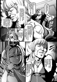 Houjou no Reizoku Elf 5 + Omake no Matome Sono 2