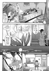 COMIC Mega GOLD 2007-07 Vol. 1