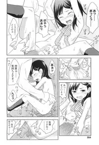 Comic LO 2010-07 Vol. 76