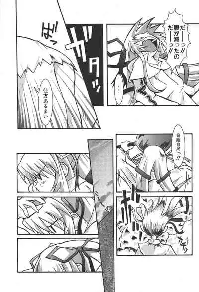 Zanma Taisei Demonbane Comic Anthology 2