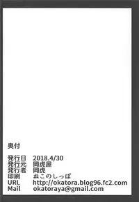 (COMIC1☆13) [Okatoraya (Okatora)] HOMUHIKAex (Xenoblade 2)