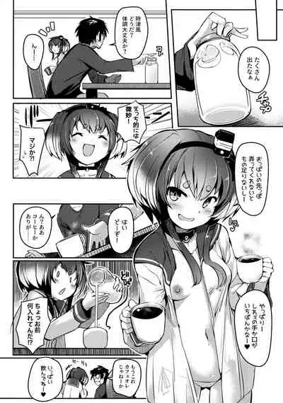 Tokitsukaze to Isshoni. Juuichi