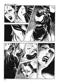 [Sawada Ryuuji] Seijuu Gakuen Injuu Hen [Incomplete]