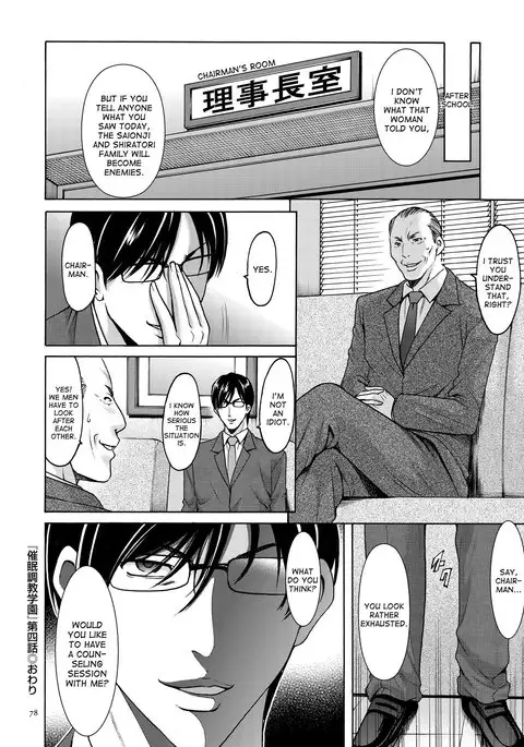 Saimin Choukyou Gakuen Ch. 3-6