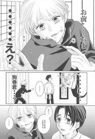 Fujoshi Rika-chan no Mezame