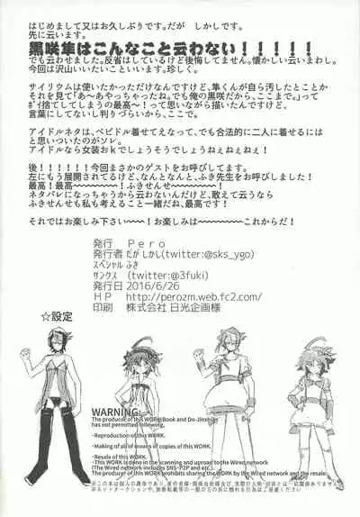 [Pero (Daga Shikashi)] Egyonau! (Yu-Gi-Oh! ARC-V)