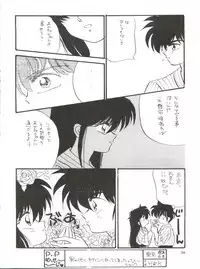 [Hoge Hoge Club (Various)] PEKE PEKE 3 (Ranma 1/2)