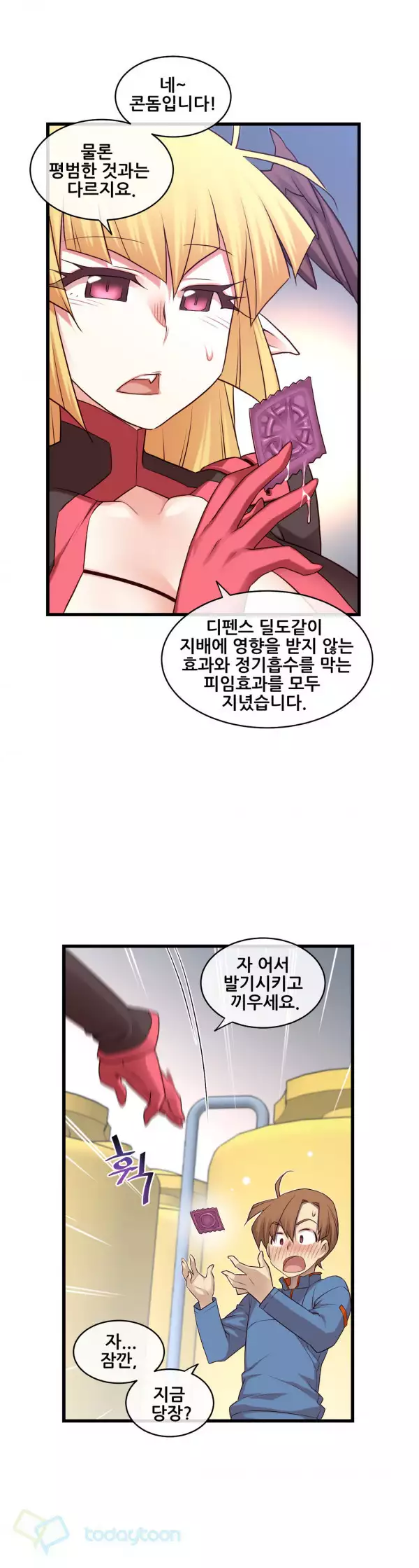 Master in My Dreams Ch.90-118