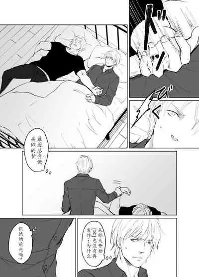 [Umekichi] Dante x Vergil (Devil May Cry 5) [Chinese]