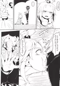 (C85) [Hakkou Kimuti (Hardboiled Yoshiko)] Chinpora ~Ikari no Megahon~ (Pokemon)