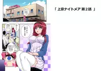 [GIMMIX (Carn)] Joukyou Nightmare Ch. 1-3 [Digital]