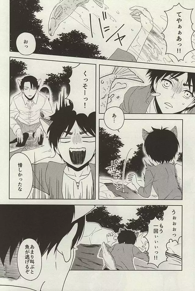 やさしいけもの