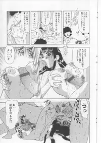 [Mejiro Tsugumi] Zettai Reido