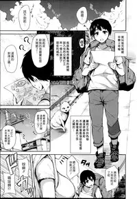 [Tachibana Omina] Boku Wa Minna No Kanrinin Ch. 1-4 [Chinese] [漢化組漢化組]