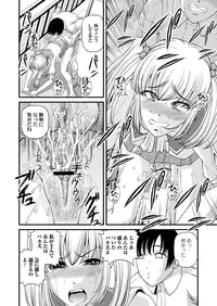 [SHION] Tokubetsu janai Himitsu no Kankei [Digital]