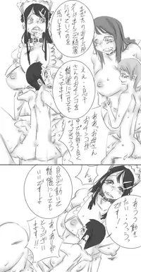 [Achunet] One Shota Saimin Onsen